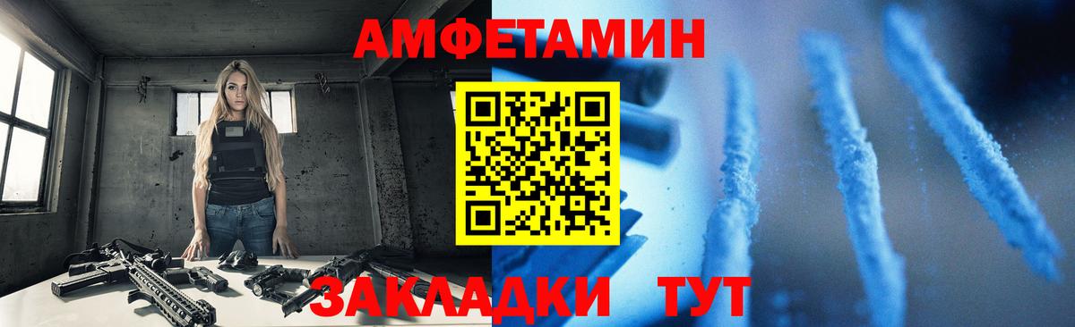 Amphetamine  АМФ VHQ  Вход с VPN  Хабаровск 