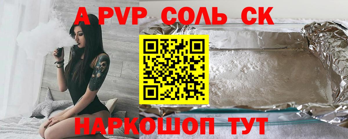 Alpha PVP СК КРИС Хабаровск