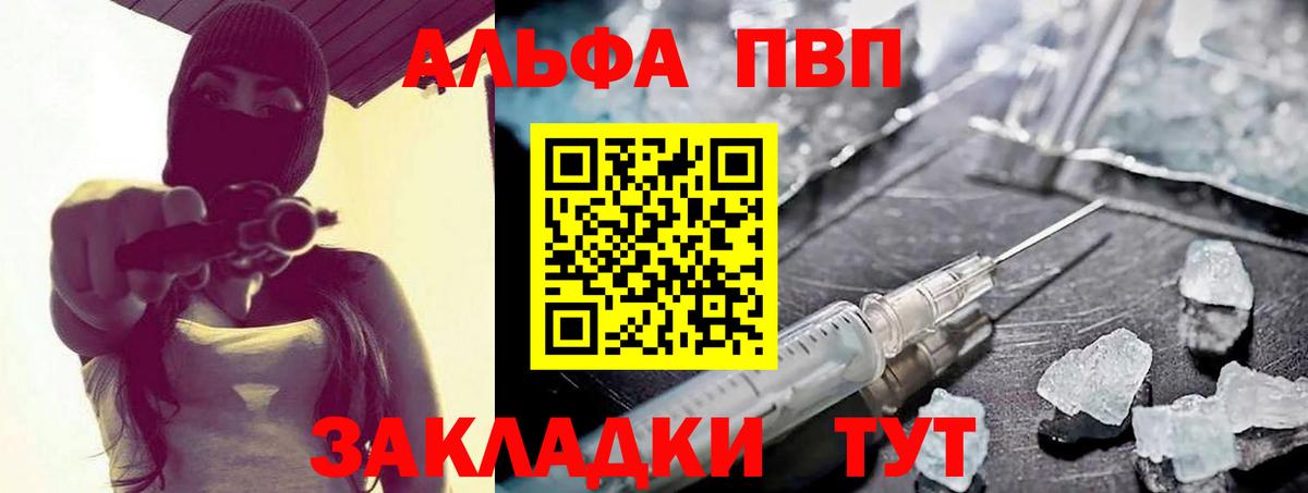 что такое наркотик  Alpha-PVP кристаллы  Хабаровск  Alpha-PVP  Вход с VPN  Alpha PVP СК  A-PVP Соль 
