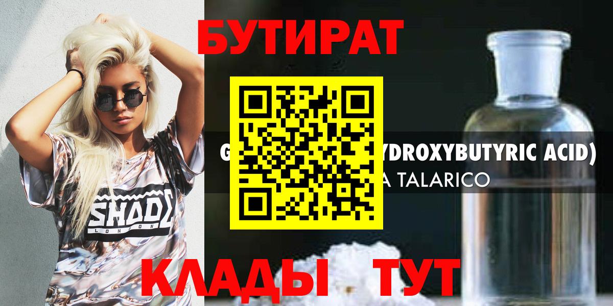Бутират оксана  Вход с VPN  БУТИРАТ  Хабаровск 
