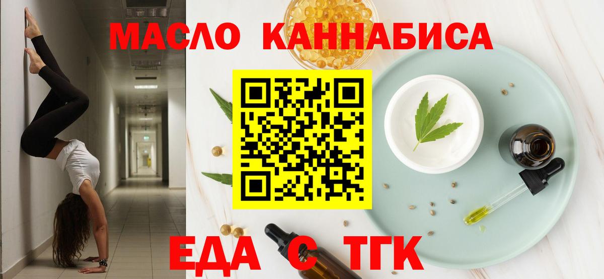 Cannafood марихуана  Вход с VPN  Хабаровск 