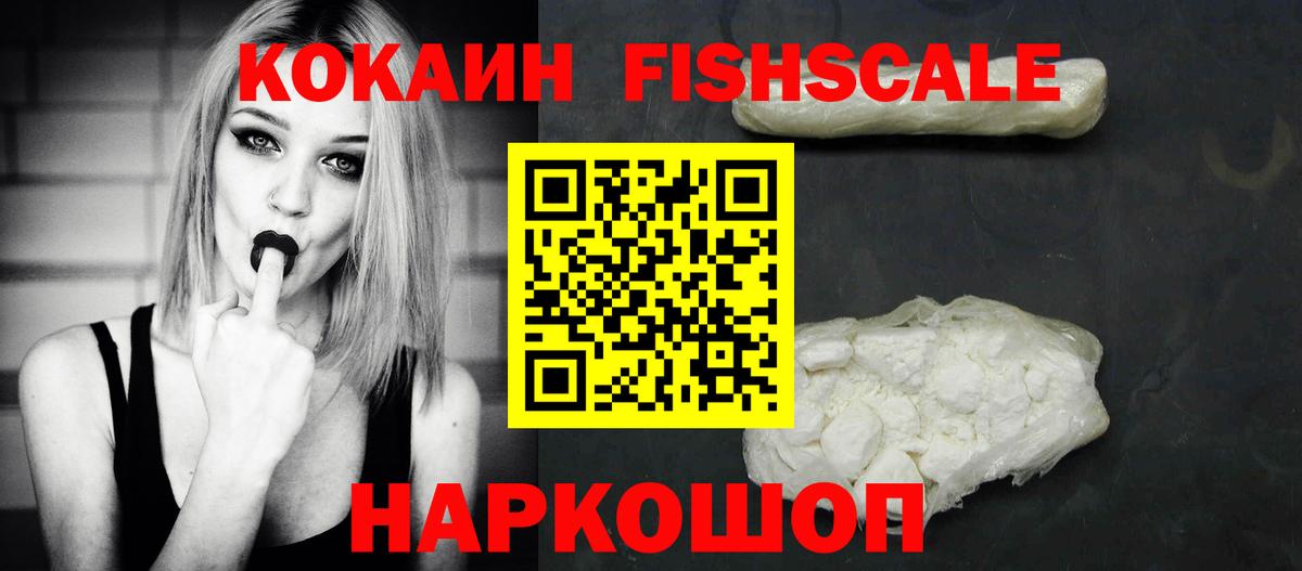 Кокаин Колумбийский  Вход с VPN  Хабаровск  Кокаин  КОКАИН 99% 