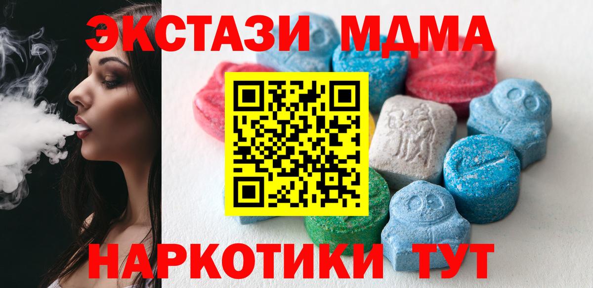 Экстази диски  Экстази VHQ  Вход с VPN  даркнет сайт  Хабаровск  ЭКСТАЗИ 