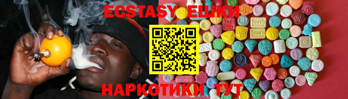 ЭКСТАЗИ круглые Хабаровск