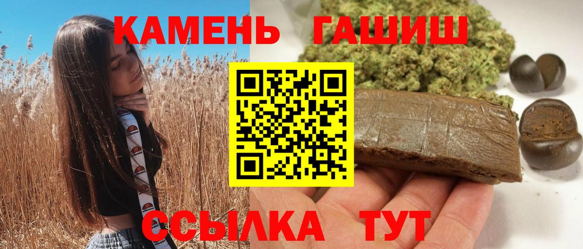 Хабаровск  Гашиш индика сатива  Вход с VPN 
