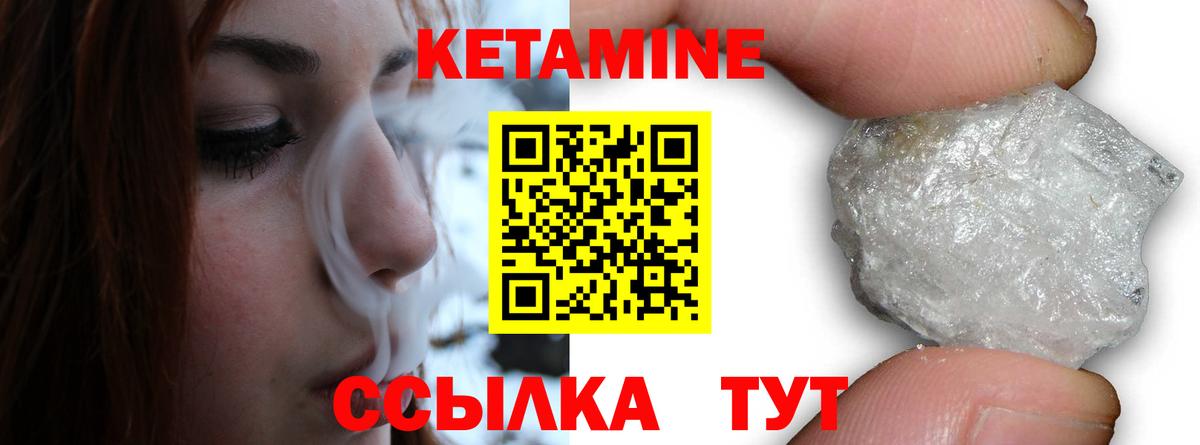 Хабаровск  это какой сайт  Кетамин ketamine  Вход с VPN  КЕТАМИН VHQ 