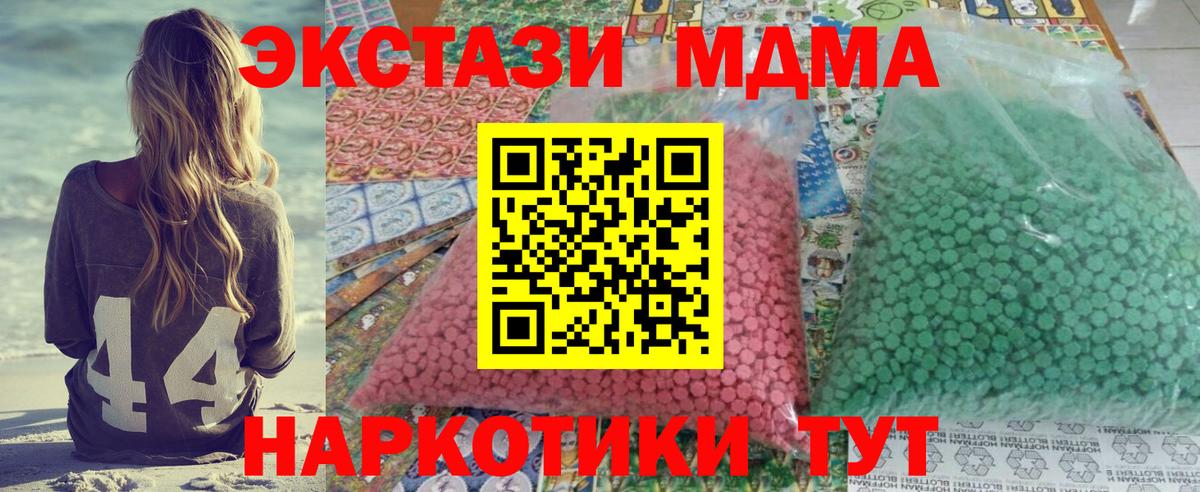Хабаровск  МДМА кристаллы  МДМА VHQ  Вход с VPN 