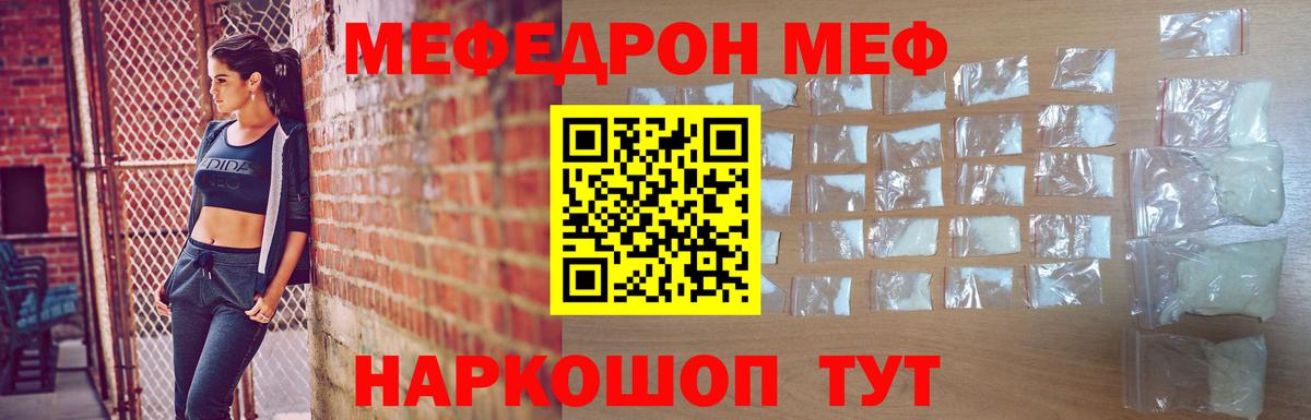 Хабаровск  МЕФ мяу мяу  Вход с VPN  Мефедрон  МЕФ кристаллы 