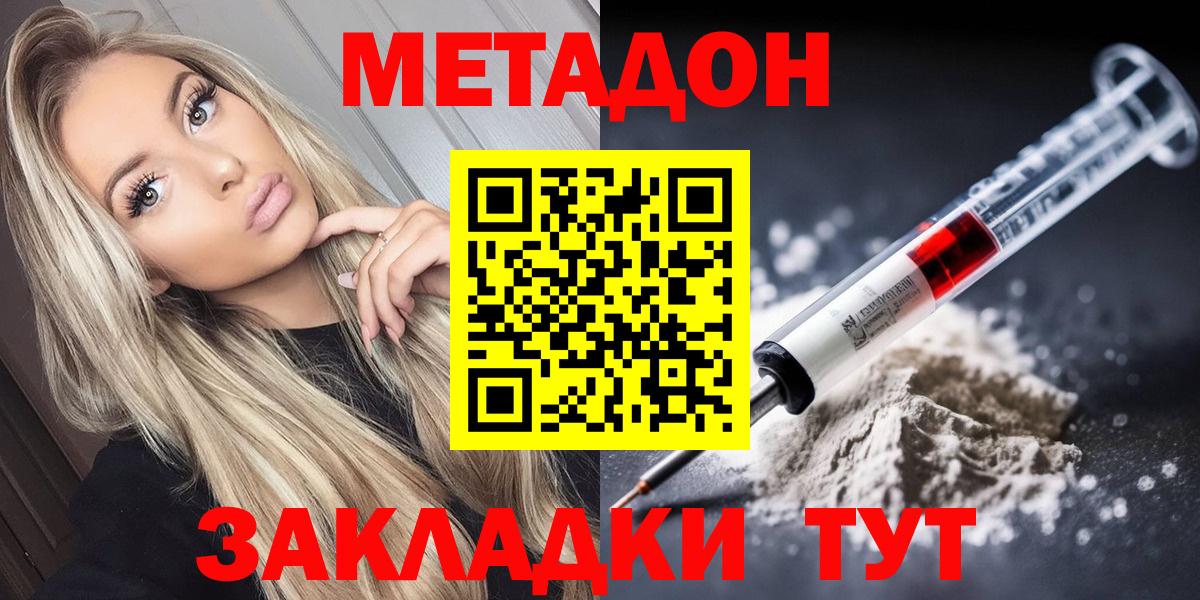 Метадон кристалл  blacksprut сайт  Вход с VPN  Хабаровск  МЕТАДОН белоснежный 