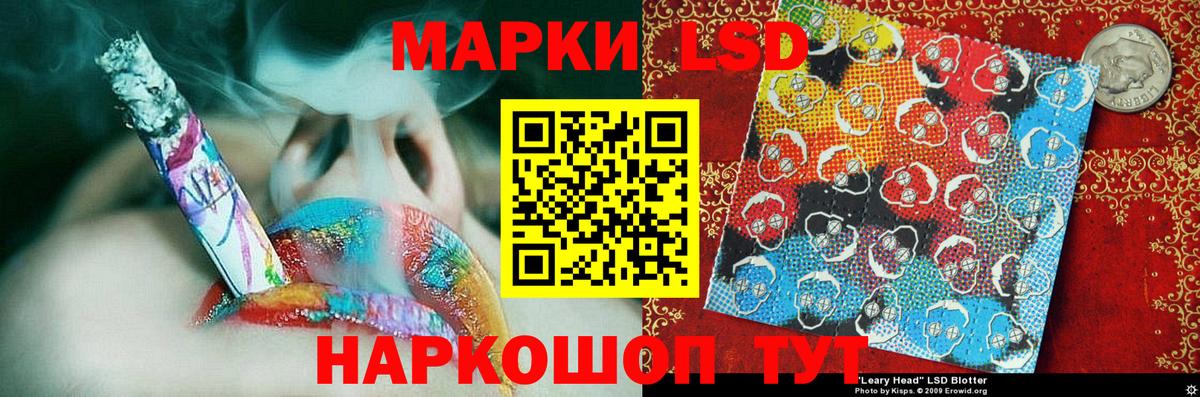 Хабаровск  Наркотические марки 1500мкг  Вход с VPN  Наркотические марки 1500мкг 