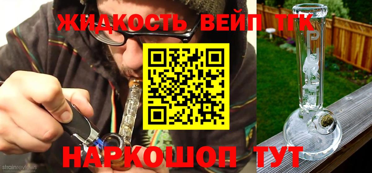 ТГК вейп Хабаровск