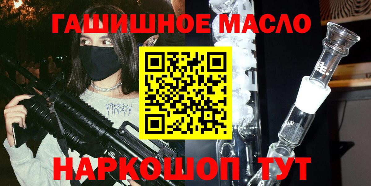 Хабаровск  ТГК THC oil  Дистиллят ТГК гашишное масло  Вход с VPN 
