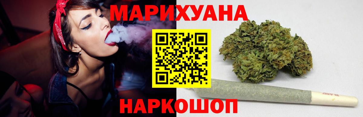 Марихуана LSD WEED  Вход с VPN  Хабаровск  Бошки Шишки тримм 